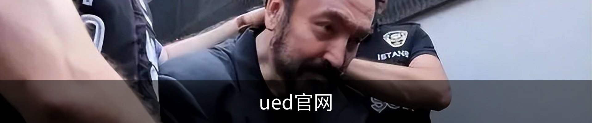 ued官网